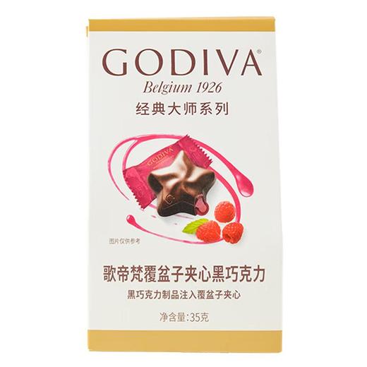 歌帝梵覆盆子黑巧克35g5颗装/盒 商品图1
