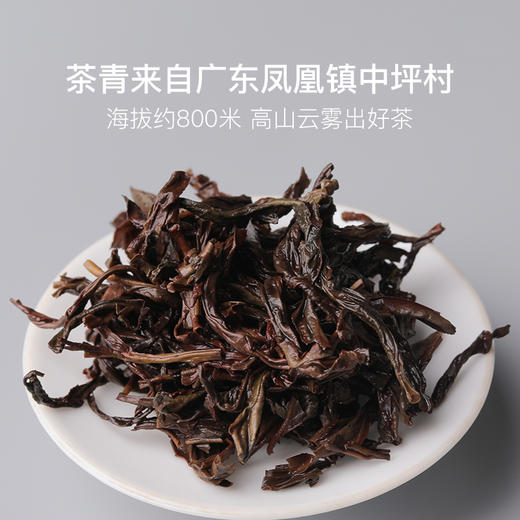 茶中香水，传统中火炭焙 桂花香单丛50g/罐 商品图3