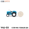 拓意合金车Y41-03拖拉机蓝色 商品缩略图1