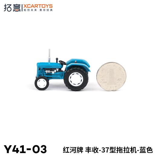 拓意合金车Y41-03拖拉机蓝色 商品图1