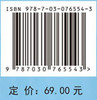 结构化学（第三版） 商品缩略图2