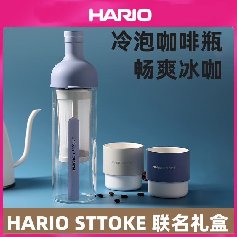 【HARIO x STTOKE】耐热玻璃冷萃瓶陶瓷涂层咖啡对杯套装FIC