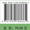 运动技能学习与控制 商品缩略图2