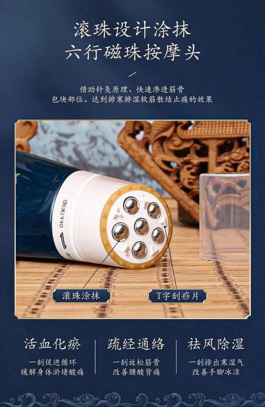 驻元堂  透骨草膏  【滚珠按摩 发热  止痛   活血化瘀  疏通经络】120g 商品图3