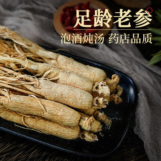 热卖【全须生晒参50g】生物圈系列吉林长白山特产人参生晒参亚克力盒装 商品图2