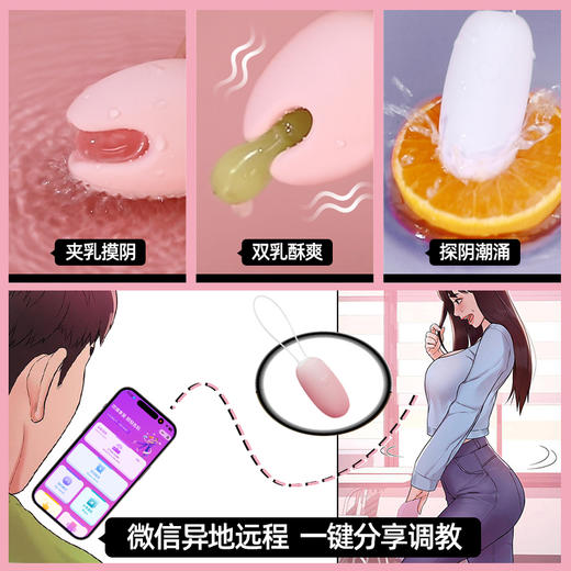 仙境月鸣乳夹智能跳蛋APP远程遥控乳房按摩器自慰器情趣成人情趣 商品图2