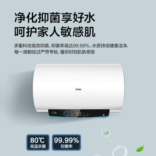 海尔（Haier）100升电热水器 家用储水式3300W变频节能一级能效金刚三层胆厨房卫生间洗澡用水上门安装GRC 商品图6