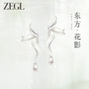 ZEGL设计师东方花影系列人造珍珠花朵耳钉女新款爆款耳环轻奢耳饰 商品缩略图0