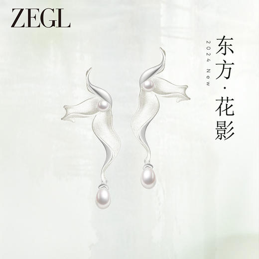 ZEGL设计师东方花影系列人造珍珠花朵耳钉女新款爆款耳环轻奢耳饰 商品图0