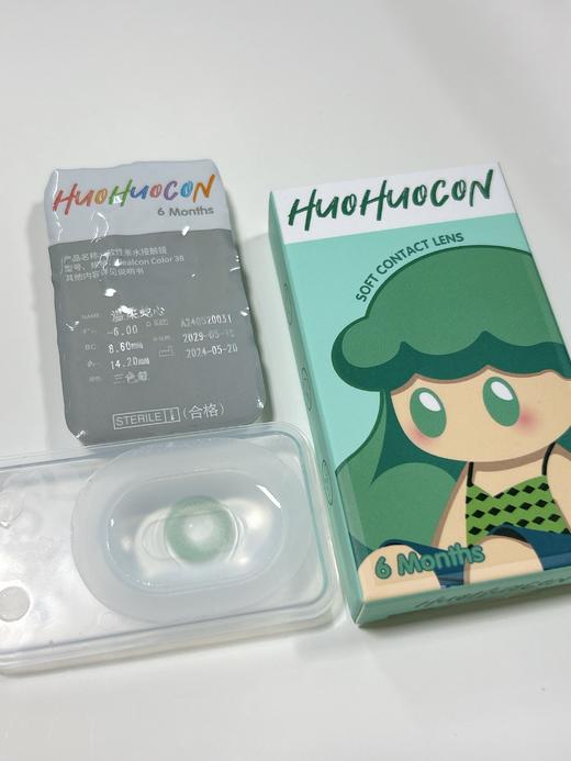 HUOHUOCON 温柔蛇心 半年抛 两片 14.2mm 参考着色 13.3mm 基弧 8.6 含水 38% 新锐国货 商品图4