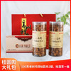 泗坊荔林2罐鸡眼肉+250g桂圆茶套装 商品缩略图0
