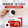 祖医堂医用穴位贴敷（咳嗽）李时珍集团出品 止咳平喘 每天一贴 商品缩略图0
