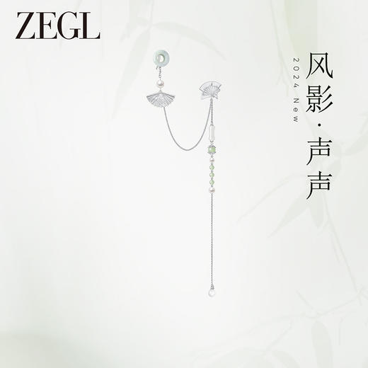 ZEGL设计师风影声声旗袍压襟挂饰新中式人造珍珠国风汉服配饰挂件 商品图0