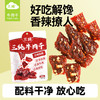 三纯香辣牛肉干50g/袋 | 香辣撩人、有嚼劲、小块入味、独立包装、随时分享美味 商品缩略图1