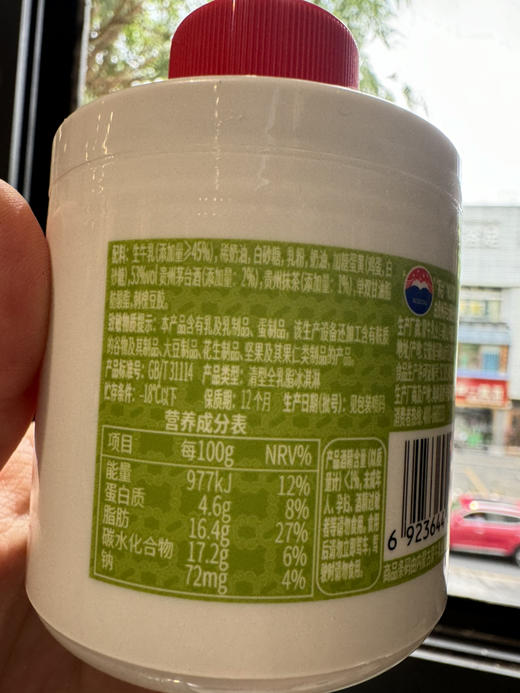 茅台冰激凌抹茶味 商品图1