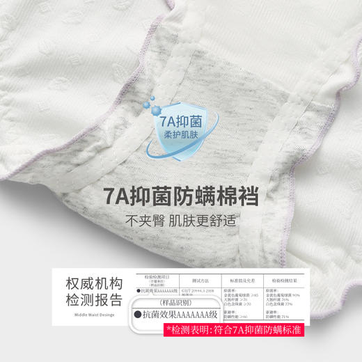 【3条装】A类内裤女100%棉内裆 中腰舒适透气无痕纯色新款三角短裤     芬腾 商品图1