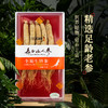 热卖【全须生晒参50g】生物圈系列吉林长白山特产人参生晒参亚克力盒装 商品缩略图8