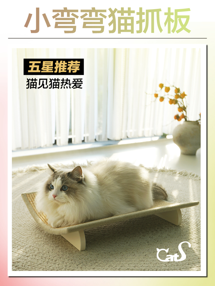 CatS猫家具小弯弯 猫抓板猫沙发 大号天然剑麻猫床猫玩具 包邮