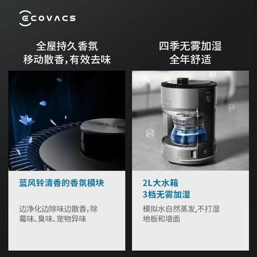 科沃斯多功能空气净化器机器人Z1 家用除甲醛净化器 除菌除过敏原 除雾霾可移动母婴空气净化机器人 商品图1