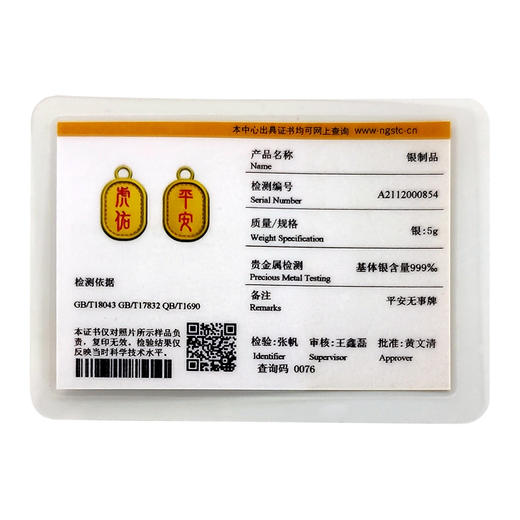 《虎佑平安》香薰挂件 商品图8