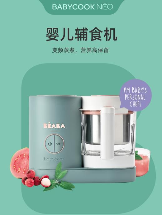 9楼母婴生活馆 法国BEABA BABYCOOK NEO婴儿辅食机宝宝多功能蒸煮搅拌机 吊牌价：2199元 活动价：1939元 商品图0