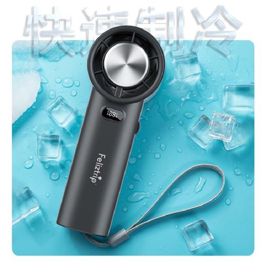 Feliztrip米微乐游 高速冰敷降温手持风扇3600mah大电池无极变速带数显 TR-STM829 商品图3