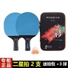 狂神乒乓球拍KS2266长柄（赠3球）  二星 商品缩略图0