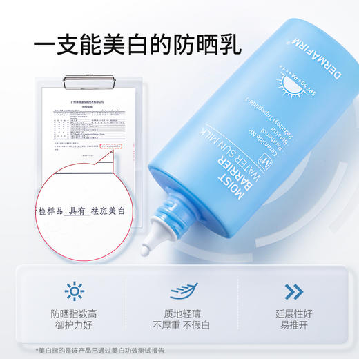 德妃养肤倍护紫苏防晒乳 商品图3