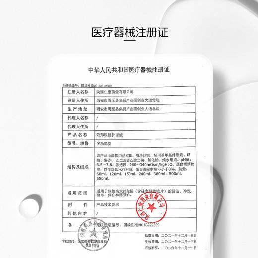 Obalen欧巴兰隐形眼镜润眼液10ml 商品图3