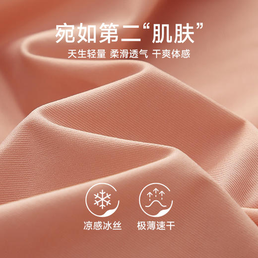 【4条特惠】芬腾冰丝内裤 A-4541 商品图1
