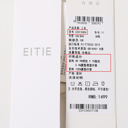 EITIE爱特爱秋季新款高领气质打底修身显瘦上衣C2413404 商品图6