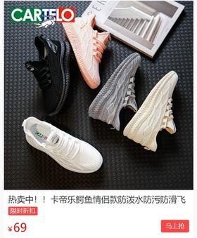 雨天“淋不湿”的运动鞋，久穿不臭，舒服得能上天，百元穿出千元脚感！