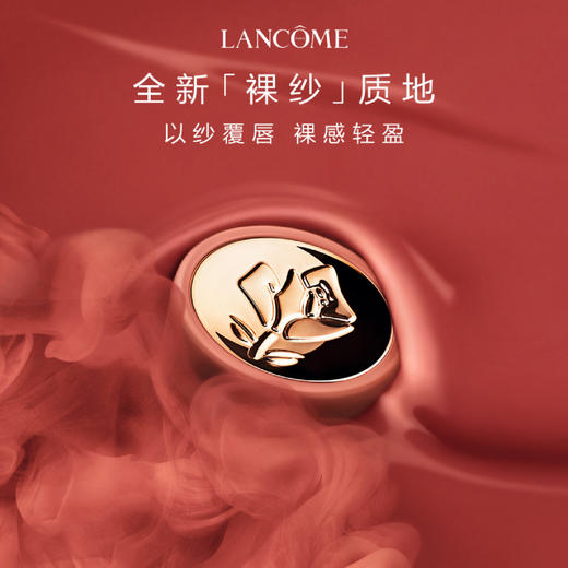 Lancome兰蔻新品菁纯裸唇釉新色哑光轻薄275 279 188 291 281配礼袋 商品图4