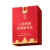 【正宗同仁堂品牌】北京同仁堂 青源堂 人参黄精杜仲雄花茶525克 独立茶包 茶色清透SY 商品缩略图7