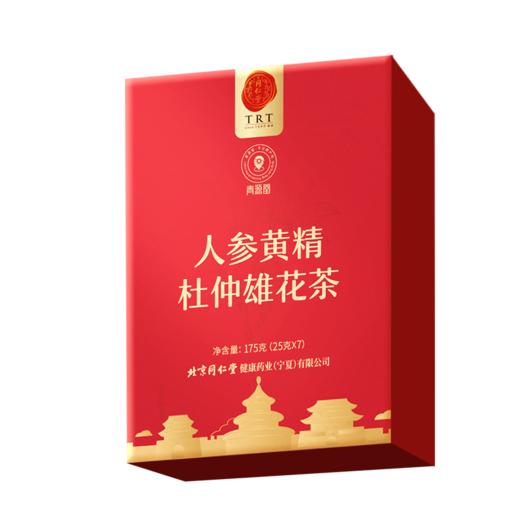 【正宗同仁堂品牌】北京同仁堂 青源堂 人参黄精杜仲雄花茶525克 独立茶包 茶色清透SY 商品图7