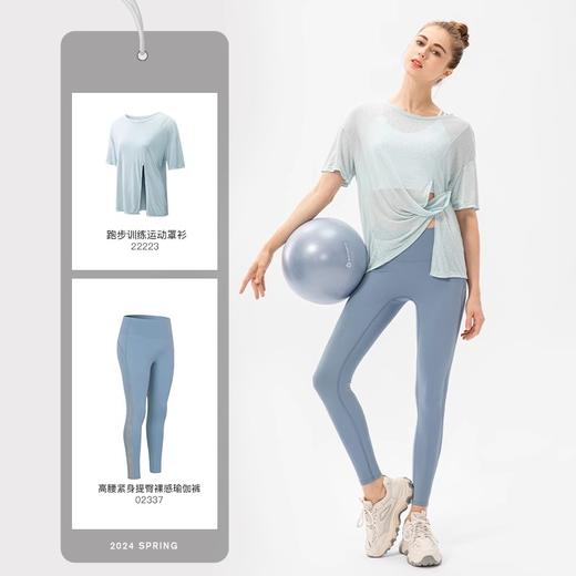 跃牌【欲动春风】系列 新款女开叉运动罩衫速干跑步圆领T恤户外健身瑜伽短袖22223 商品图4