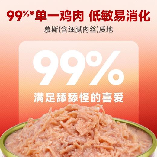添赐力全价免疫主食罐头 添加水解牛初乳和乳铁蛋白  85gX6罐 商品图4