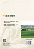 旅游地理学 商品缩略图1