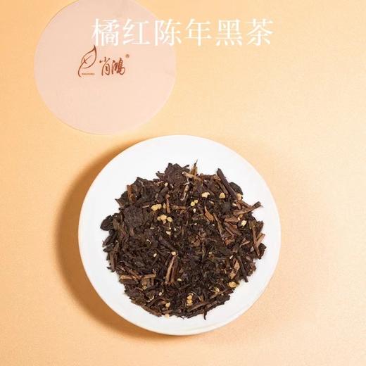 肖鸿橘红健康黑茶礼盒216g 商品图3