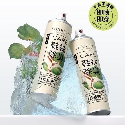 【绽家Lycocelle 鞋袜除臭喷雾】汗脚必入！1s除臭，48h防异味❤️ 抑菌+除臭+防异味，一瓶到位！ 商品图6