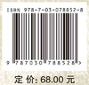 旅游地理学 商品缩略图2