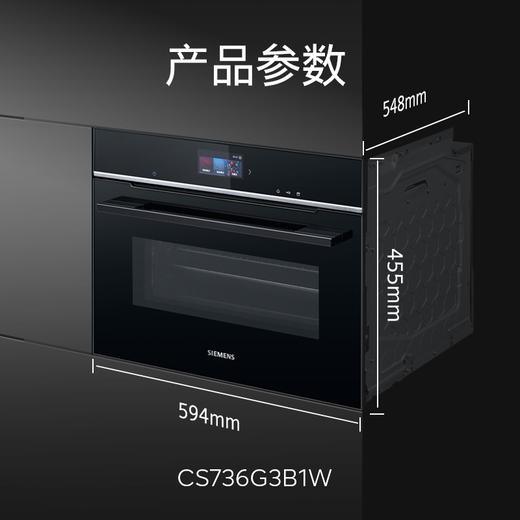 西门子（SIEMENS）蒸烤箱47升德国原装进口 蒸烤一体机亚沸锁鲜蒸4D热风环绕烤多重自清洁一键烘干CS736G3B1W 商品图6