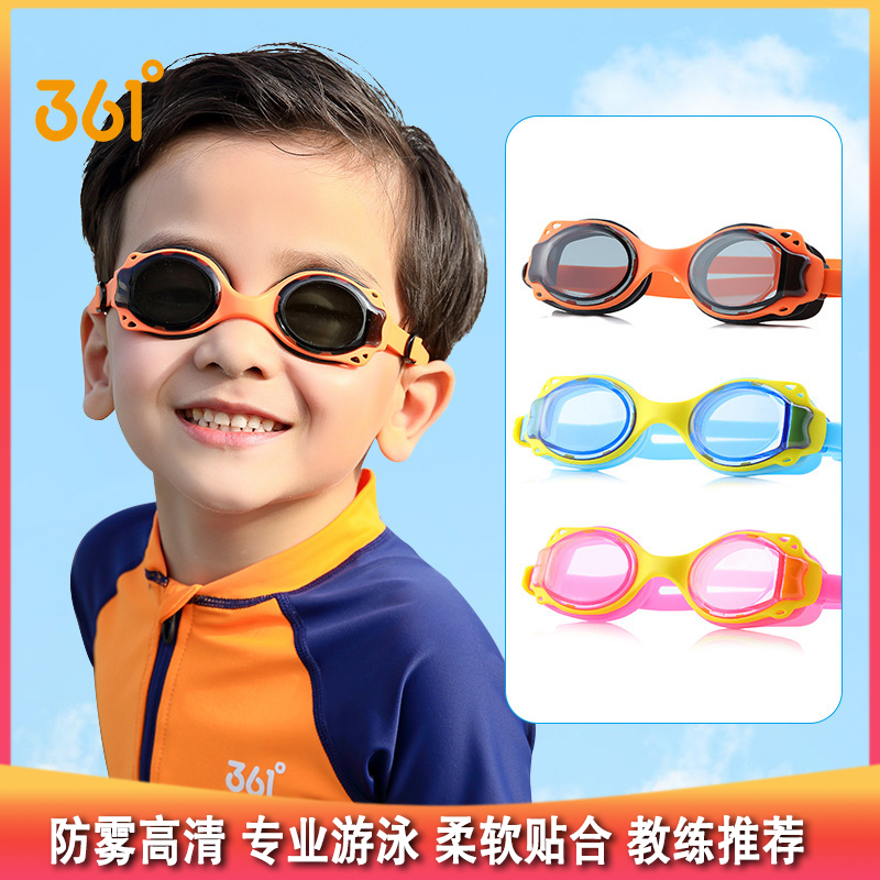测评优品-361度儿童泳镜 男女童 防雾高清 专业游泳 柔软贴合 教练推荐 防渗水防晒