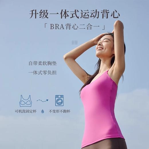 跃牌【欲动春风】系列 瑜伽服背心女长款带胸垫防震跑步健身背心32150 商品图2