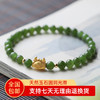 【推荐】小福龙苹果绿碧玉手串 商品缩略图0