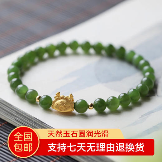 【推荐】小福龙苹果绿碧玉手串 商品图0