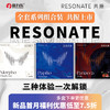 倍力乐Resonate共振蝴蝶全家福系列 商品缩略图0