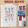 维也纳两千年/[奥地利]埃德加·海德尔 商品缩略图1