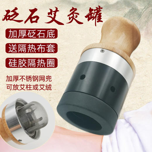 【砭石帝王灸】砭石艾灸罐温灸仪艾灸仪珍珠灸单灸罐 商品图4
