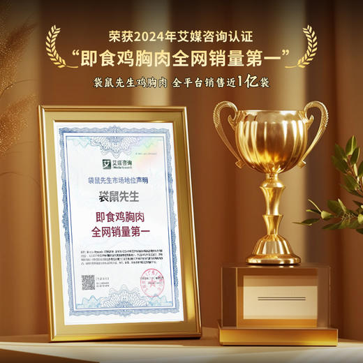 【满减专区】吮指鸡肉脯原味/263g 商品图4